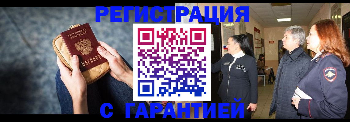 временная регистрация госуслуги в Электроуглях