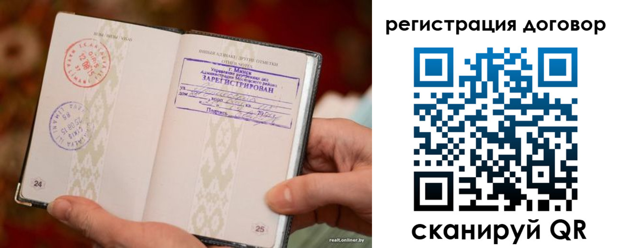 временная регистрация для школы в Электроуглях
