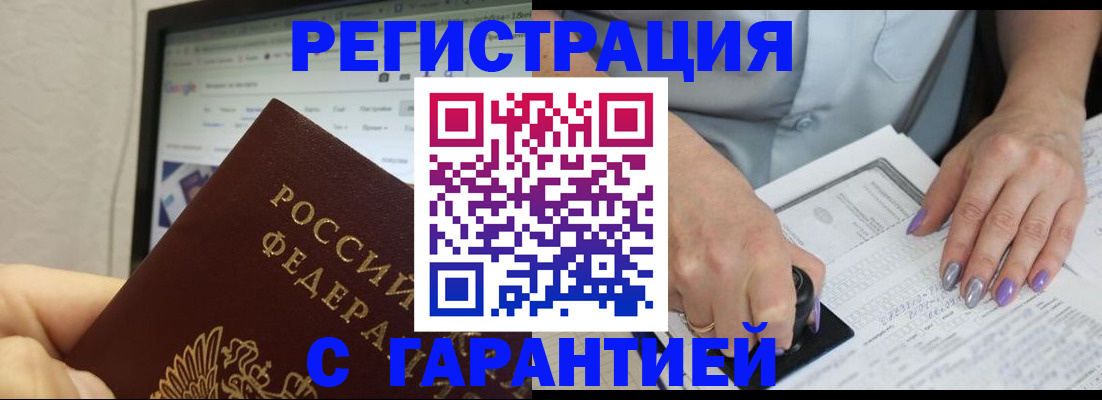регистрация для школы в Электроуглях